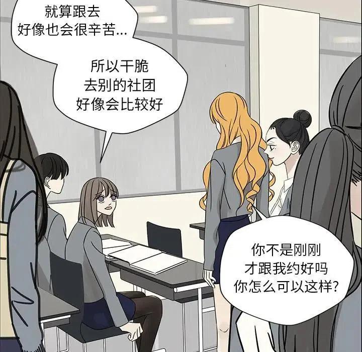 戀愛新手 - 43(2/2) - 3