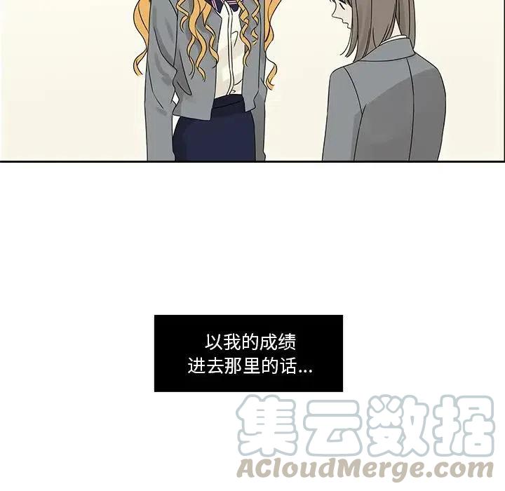 戀愛新手 - 43(2/2) - 5