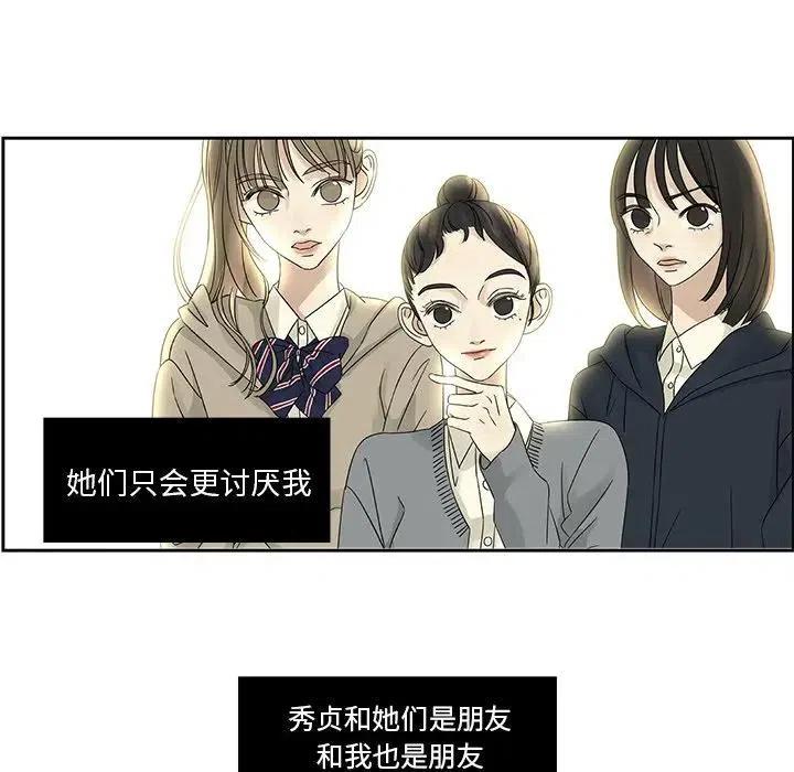 戀愛新手 - 43(2/2) - 6