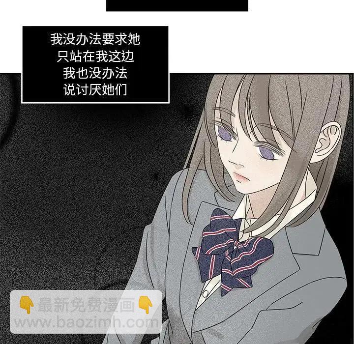 戀愛新手 - 43(2/2) - 7