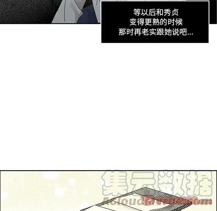 戀愛新手 - 43(2/2) - 1