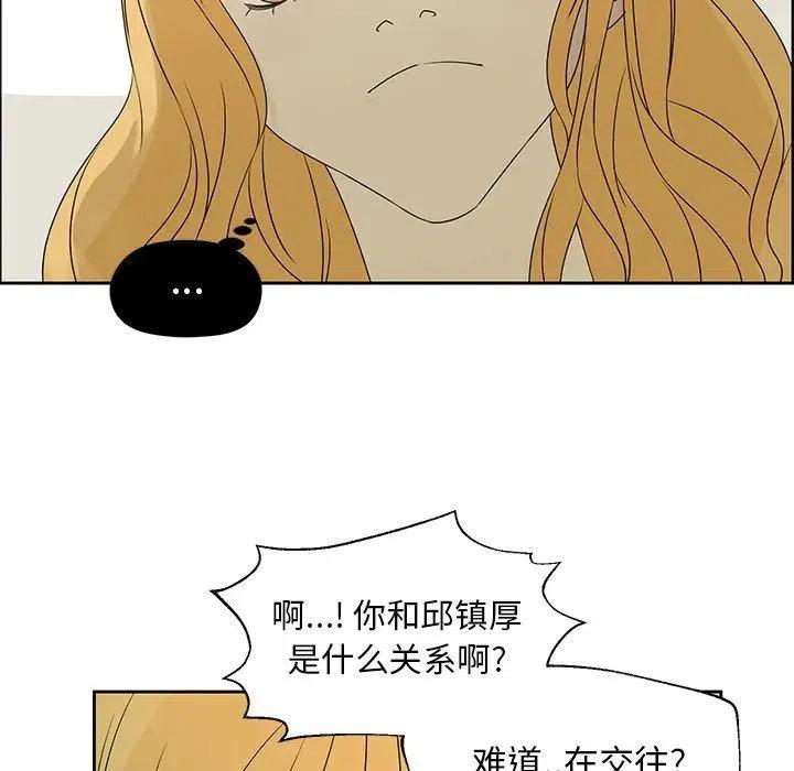 戀愛新手 - 43(2/2) - 3