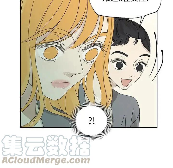 戀愛新手 - 43(2/2) - 4