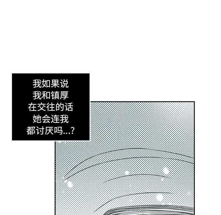 戀愛新手 - 43(2/2) - 1