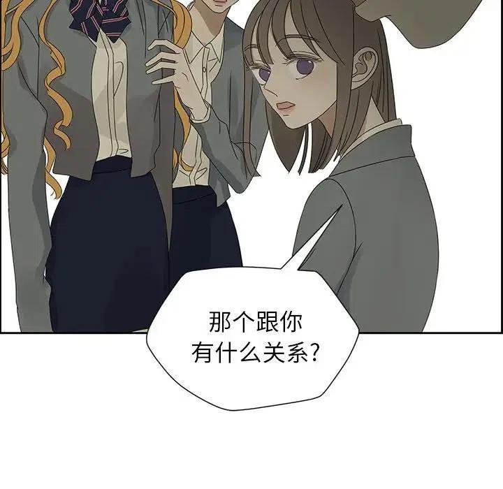 戀愛新手 - 43(2/2) - 5