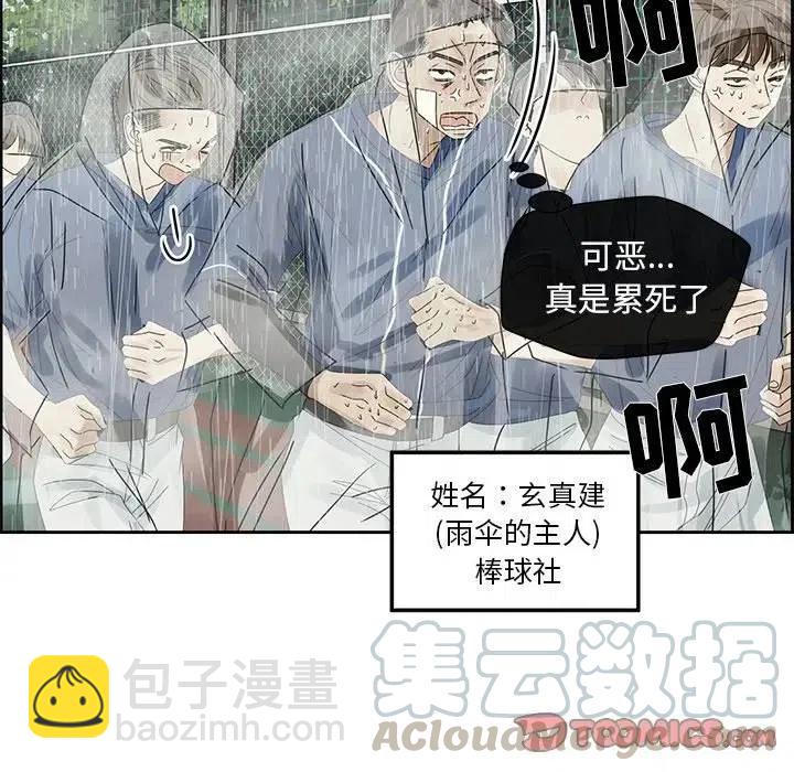 戀愛新手 - 45(1/2) - 2