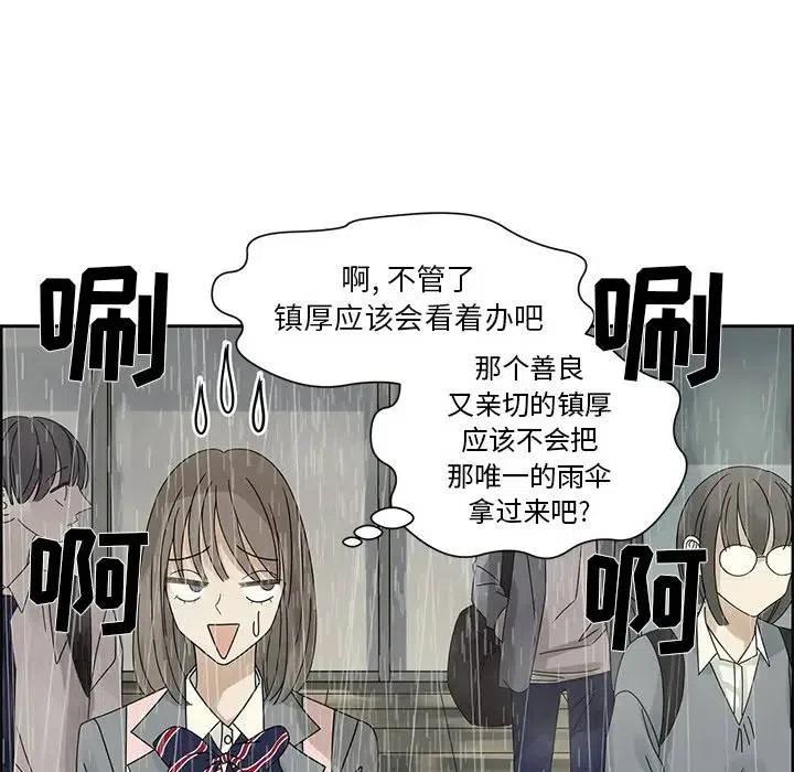 戀愛新手 - 45(1/2) - 3