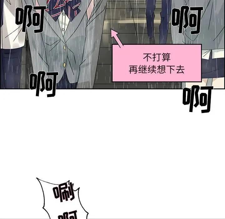 戀愛新手 - 45(1/2) - 4