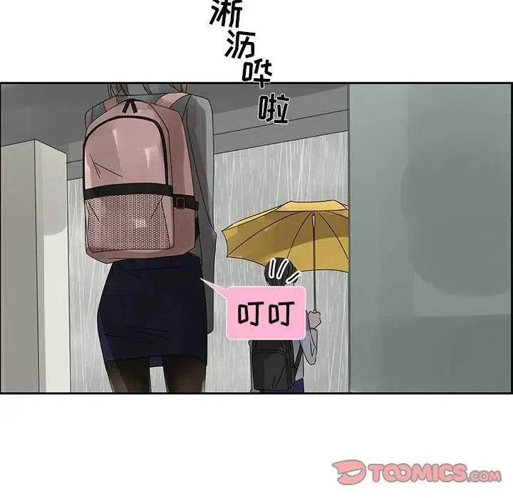 戀愛新手 - 45(1/2) - 6