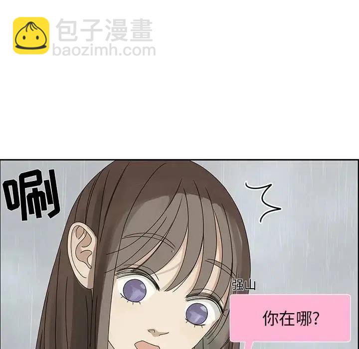 戀愛新手 - 45(1/2) - 7