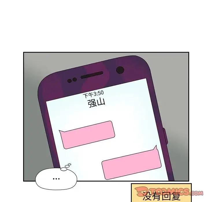 戀愛新手 - 45(1/2) - 2