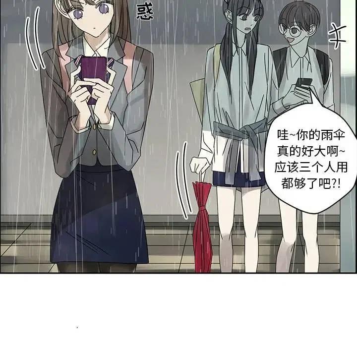 戀愛新手 - 45(1/2) - 4