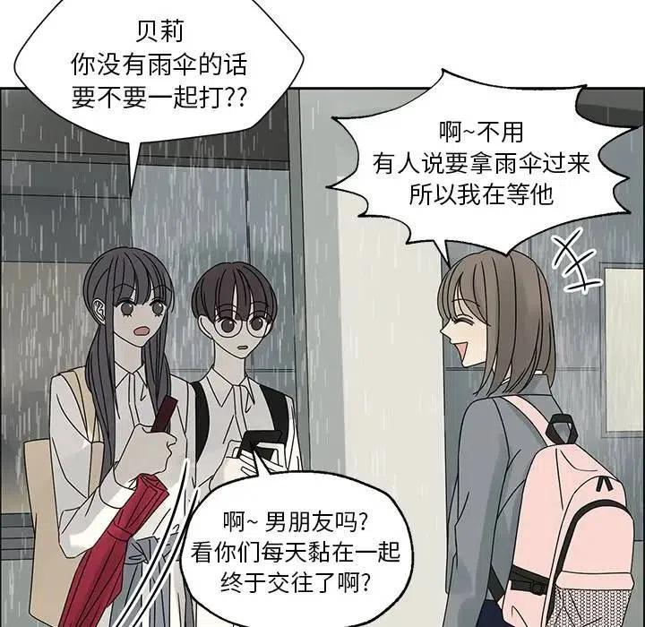 戀愛新手 - 45(1/2) - 8