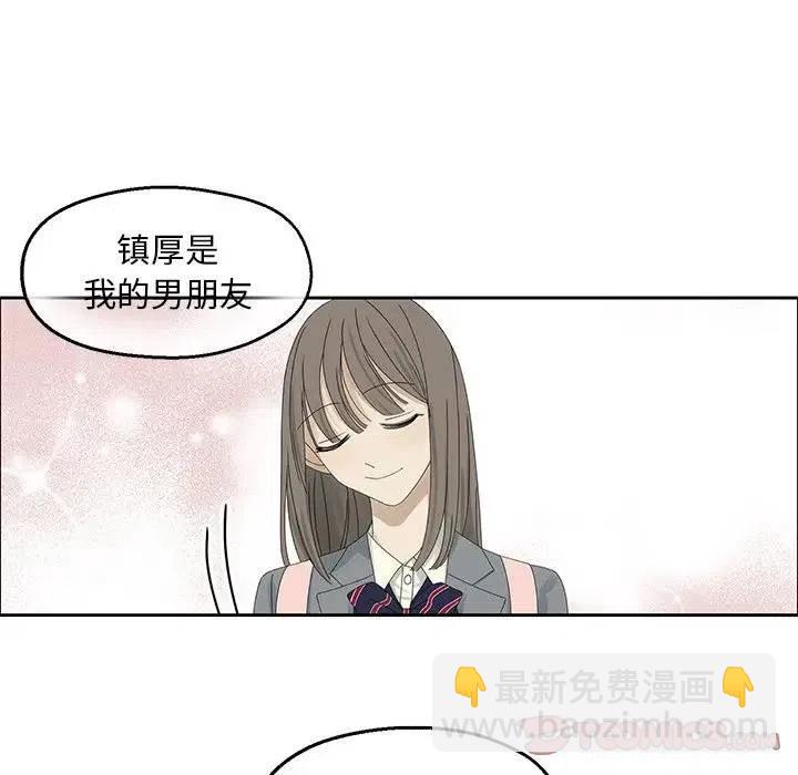 戀愛新手 - 45(1/2) - 6