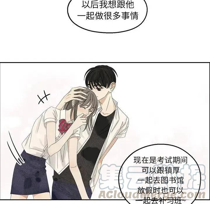 戀愛新手 - 45(1/2) - 7