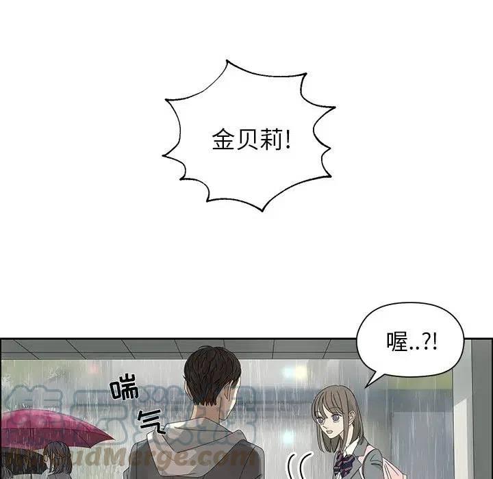 戀愛新手 - 45(1/2) - 5