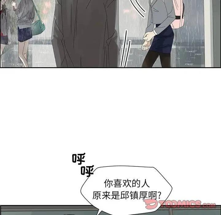 戀愛新手 - 45(1/2) - 6