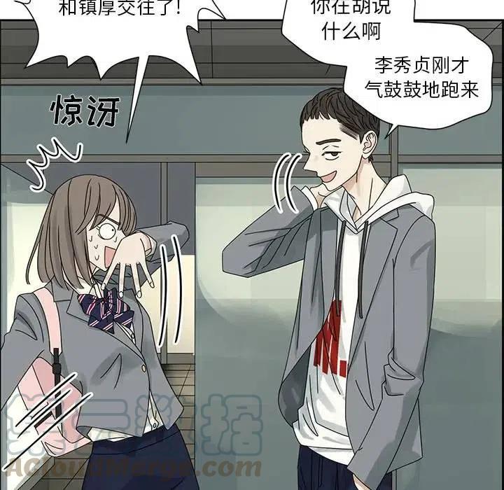 戀愛新手 - 45(1/2) - 8