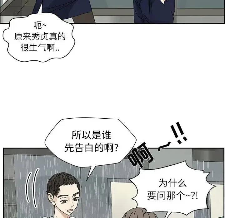 戀愛新手 - 45(1/2) - 1