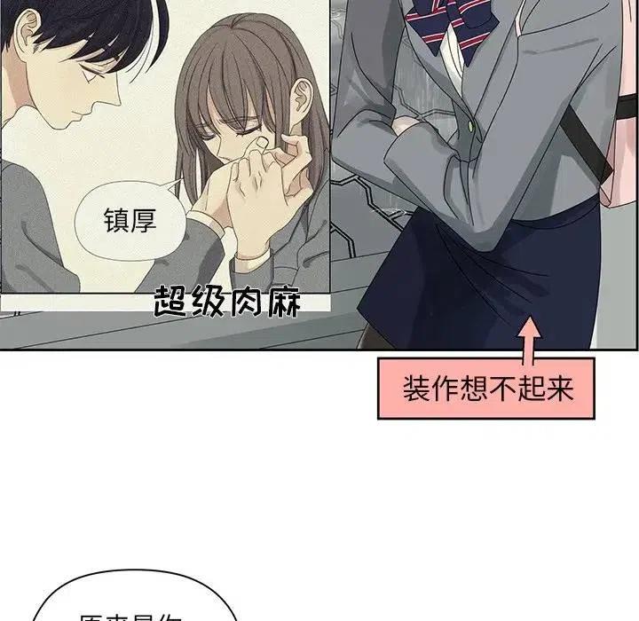 戀愛新手 - 45(1/2) - 4