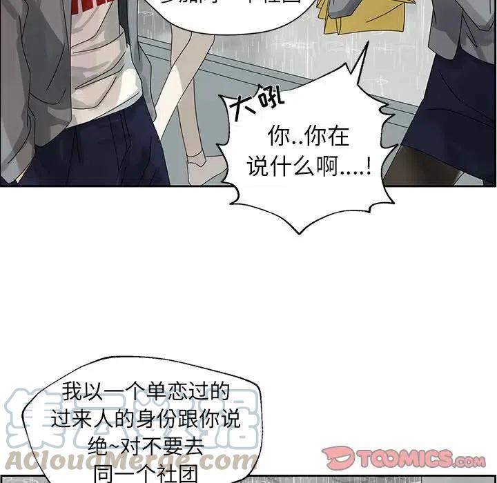 戀愛新手 - 45(1/2) - 6