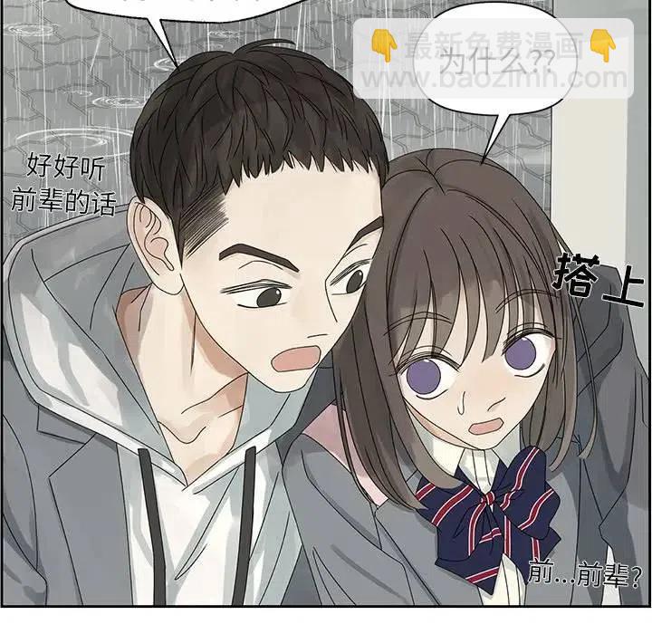 戀愛新手 - 45(1/2) - 7