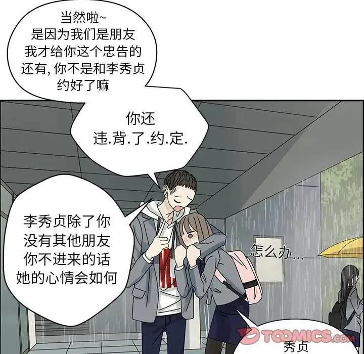 戀愛新手 - 45(1/2) - 2