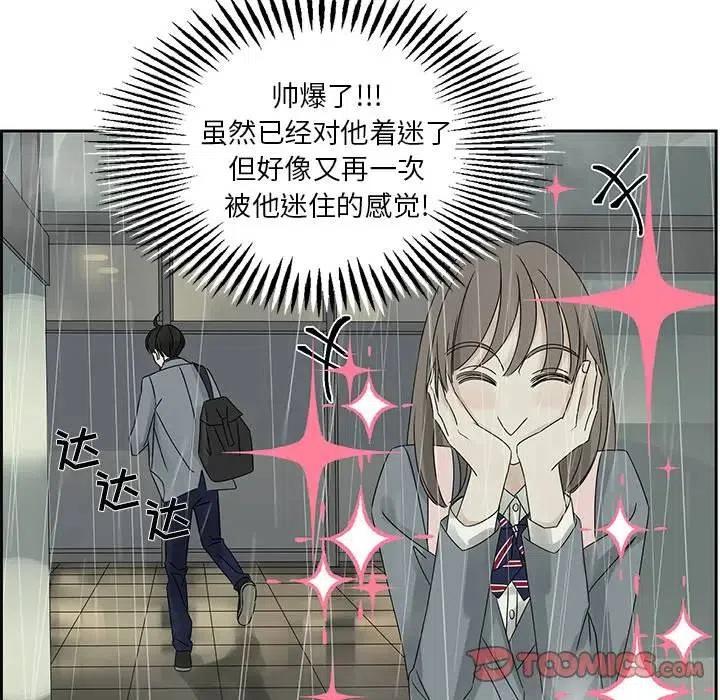 戀愛新手 - 45(1/2) - 6