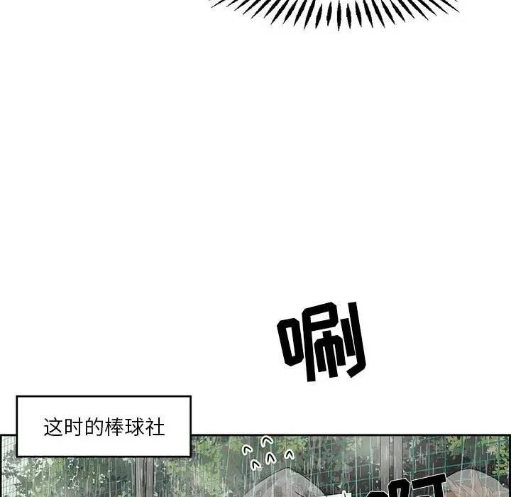 戀愛新手 - 45(1/2) - 1