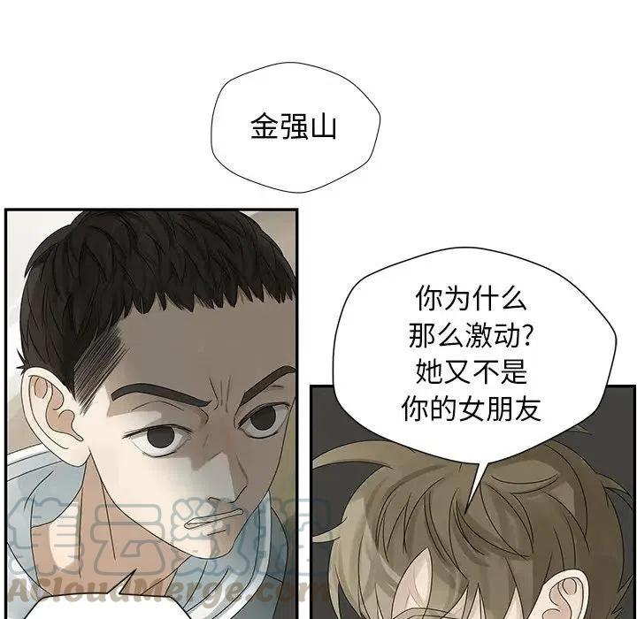 戀愛新手 - 47(1/2) - 8