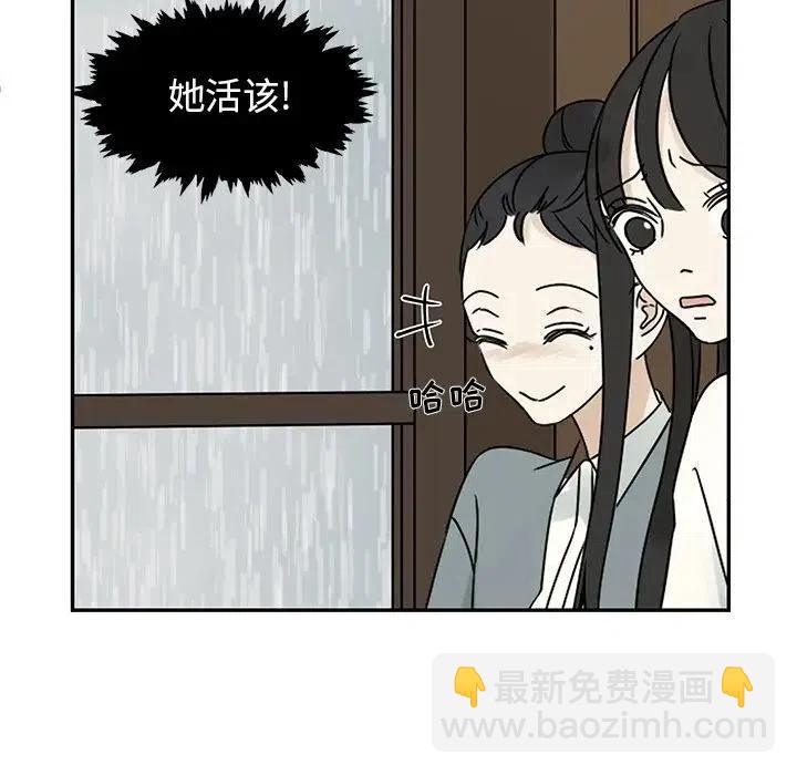 戀愛新手 - 47(1/2) - 7