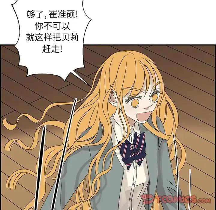 戀愛新手 - 47(1/2) - 2