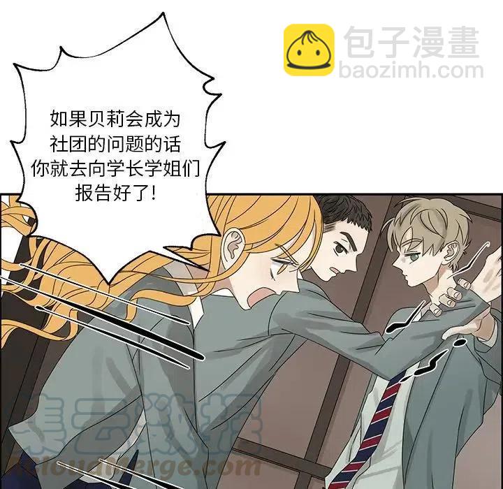 戀愛新手 - 47(1/2) - 4