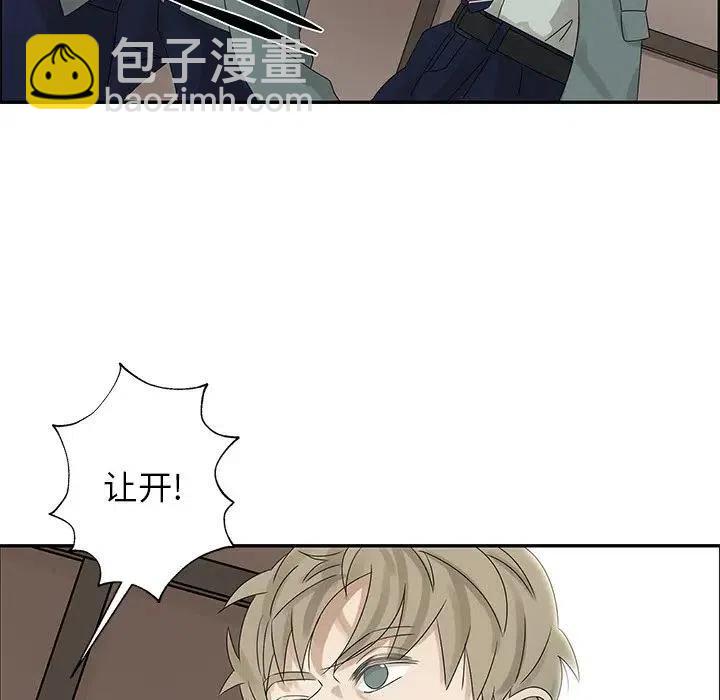 戀愛新手 - 47(1/2) - 5