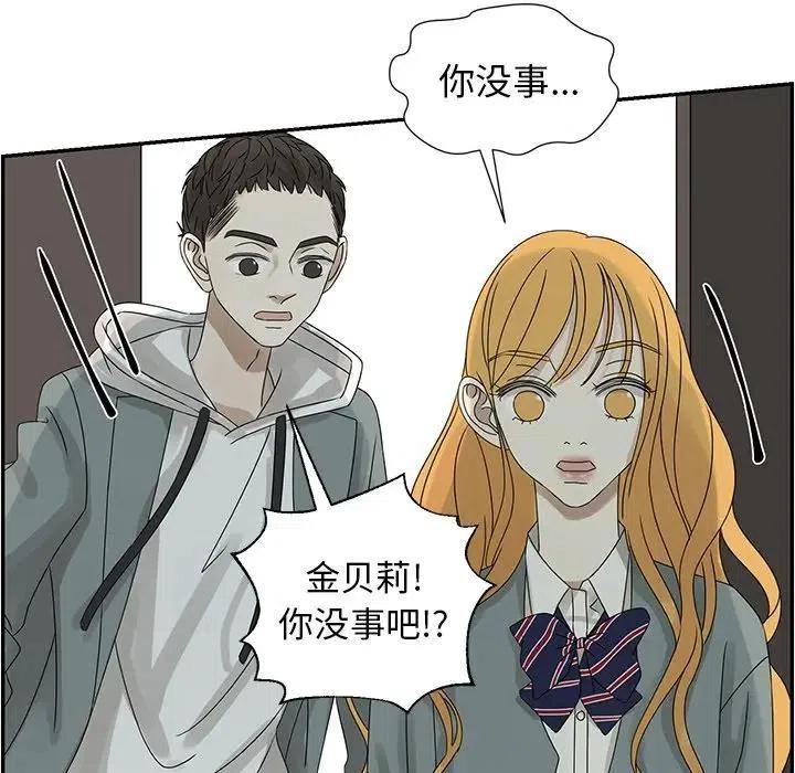 戀愛新手 - 47(1/2) - 8