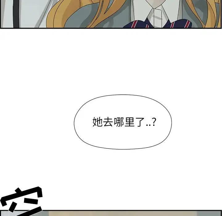 戀愛新手 - 47(1/2) - 3