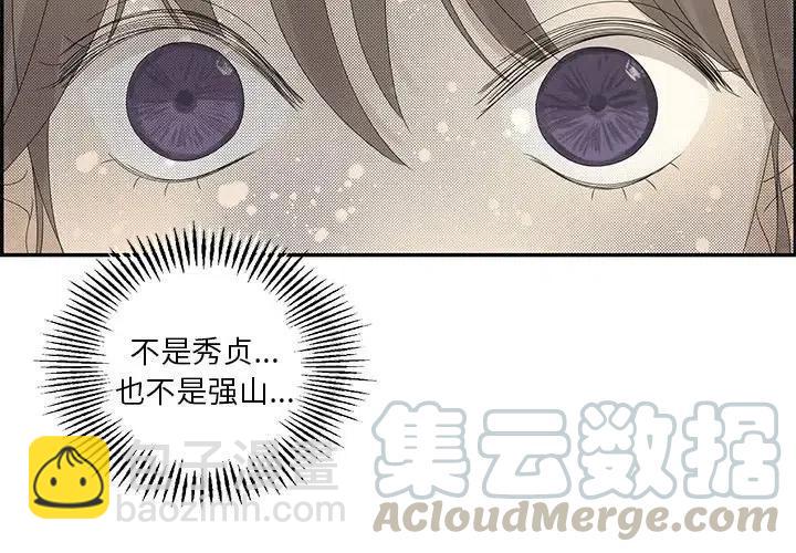 戀愛新手 - 47(1/2) - 4