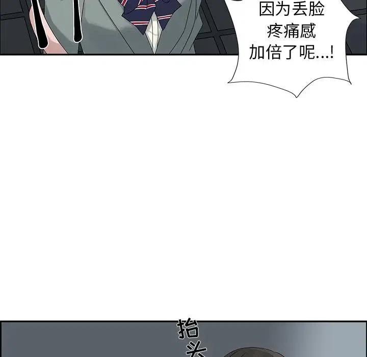 戀愛新手 - 47(1/2) - 1