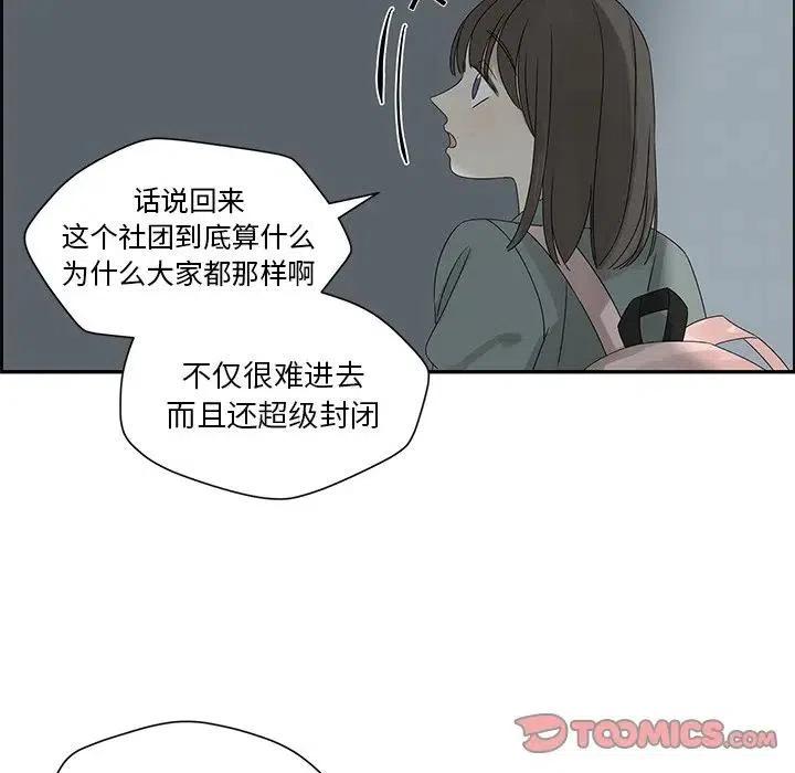 戀愛新手 - 47(1/2) - 2