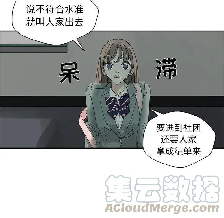 戀愛新手 - 47(1/2) - 3