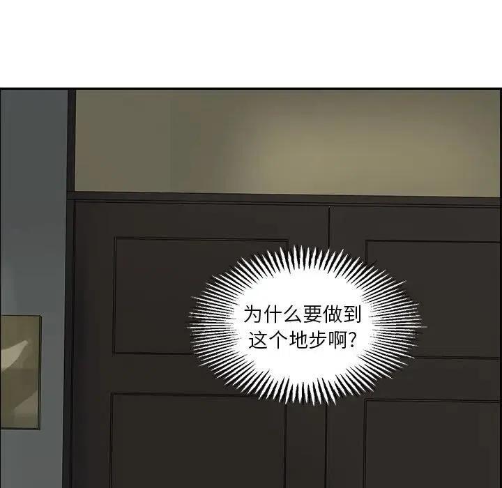 戀愛新手 - 47(1/2) - 4