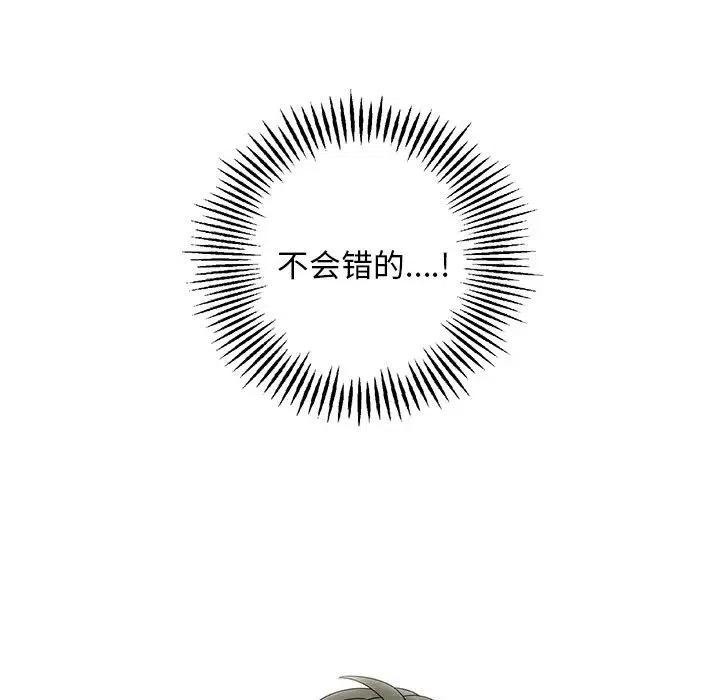 戀愛新手 - 47(1/2) - 5