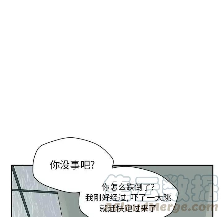 戀愛新手 - 47(2/2) - 6