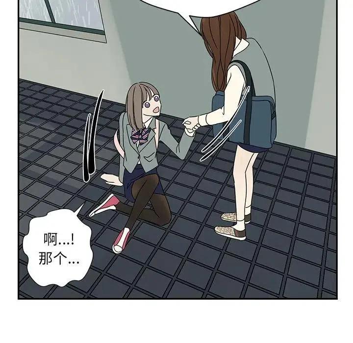 戀愛新手 - 47(2/2) - 1