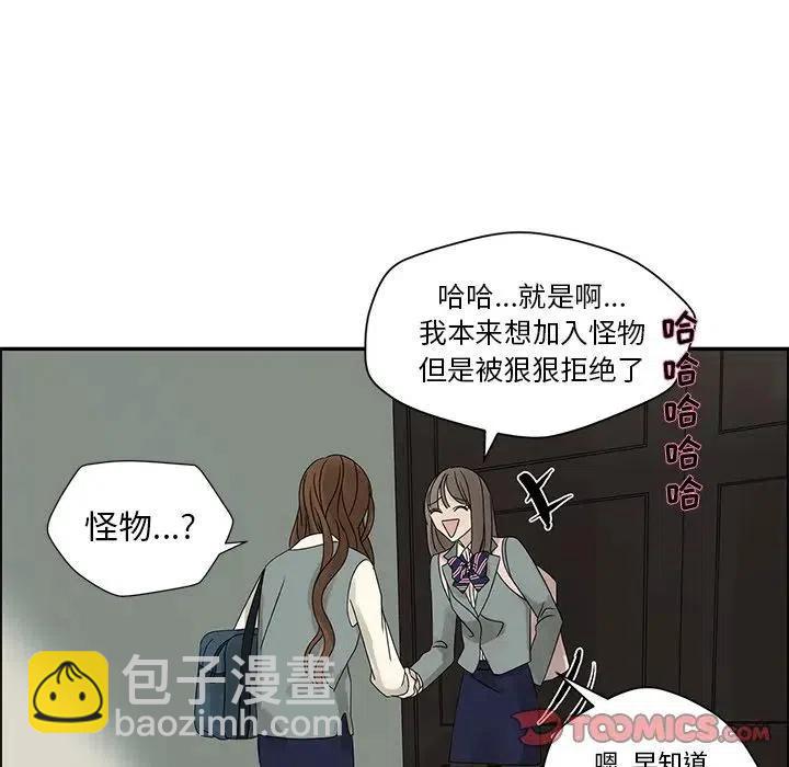 戀愛新手 - 47(2/2) - 2