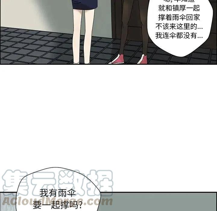 戀愛新手 - 47(2/2) - 3