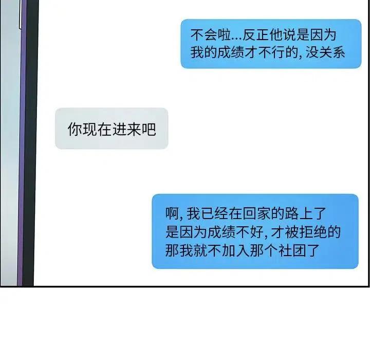 戀愛新手 - 47(2/2) - 5