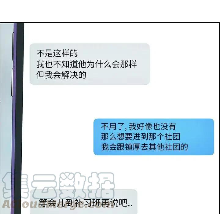 戀愛新手 - 47(2/2) - 6