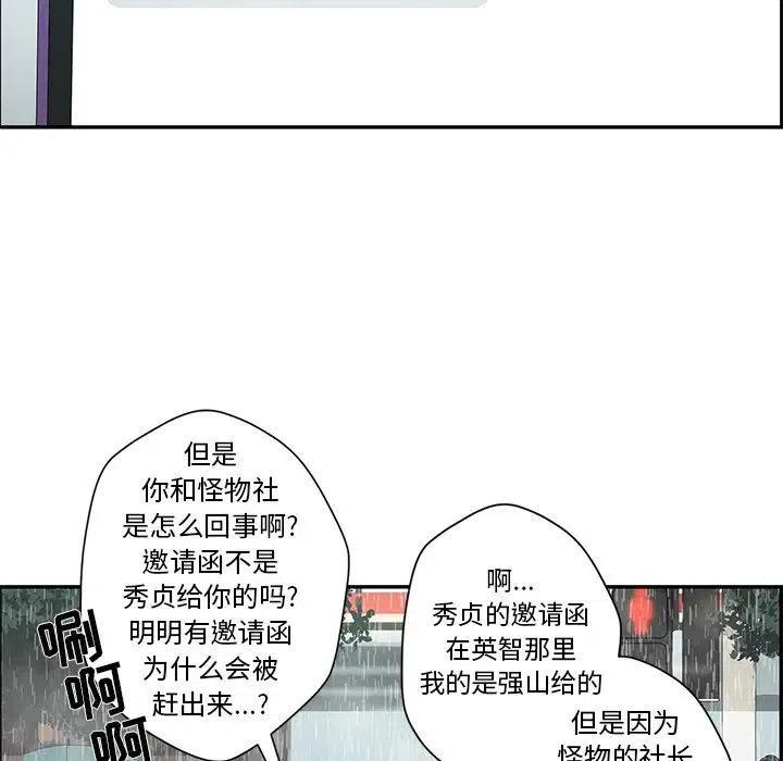 戀愛新手 - 47(2/2) - 1