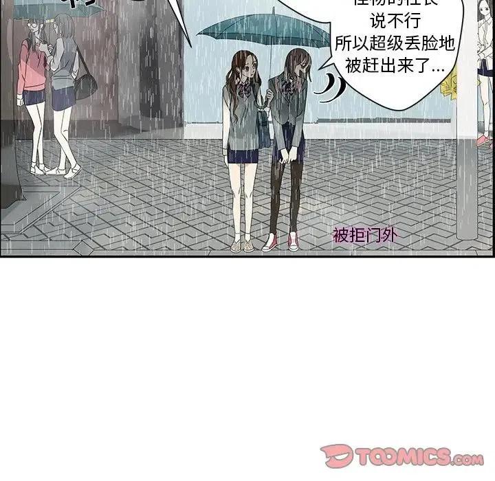 戀愛新手 - 47(2/2) - 2